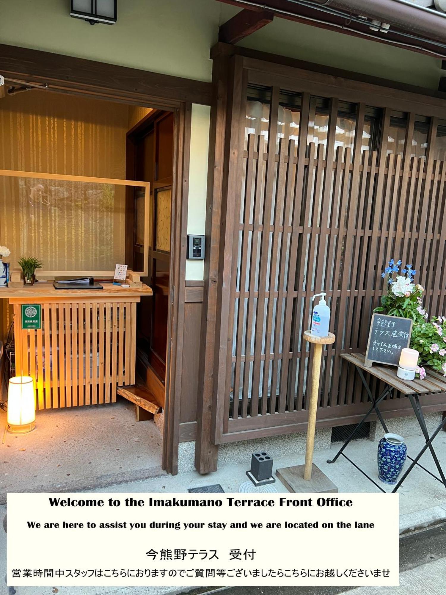 교토 Imakumano Terrace - Dohachi An 道八庵 빌라 외부 사진