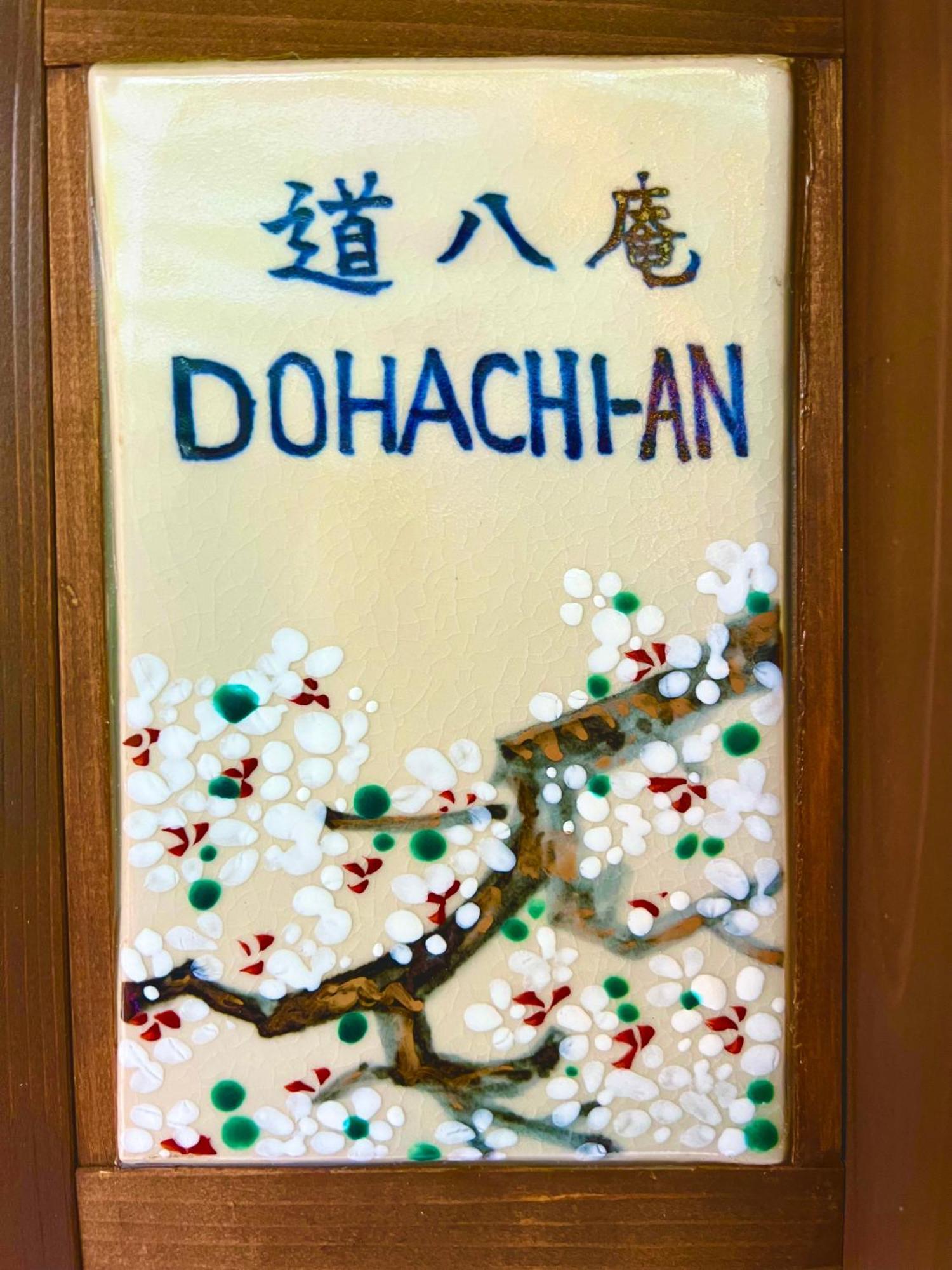 교토 Imakumano Terrace - Dohachi An 道八庵 빌라 외부 사진